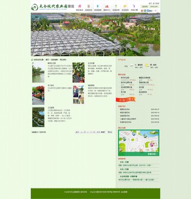 太倉(cāng)現(xiàn)代農(nóng)業(yè)園 構(gòu)建數(shù)字門(mén)戶，賦能農(nóng)業(yè)信息咨詢新生態(tài)