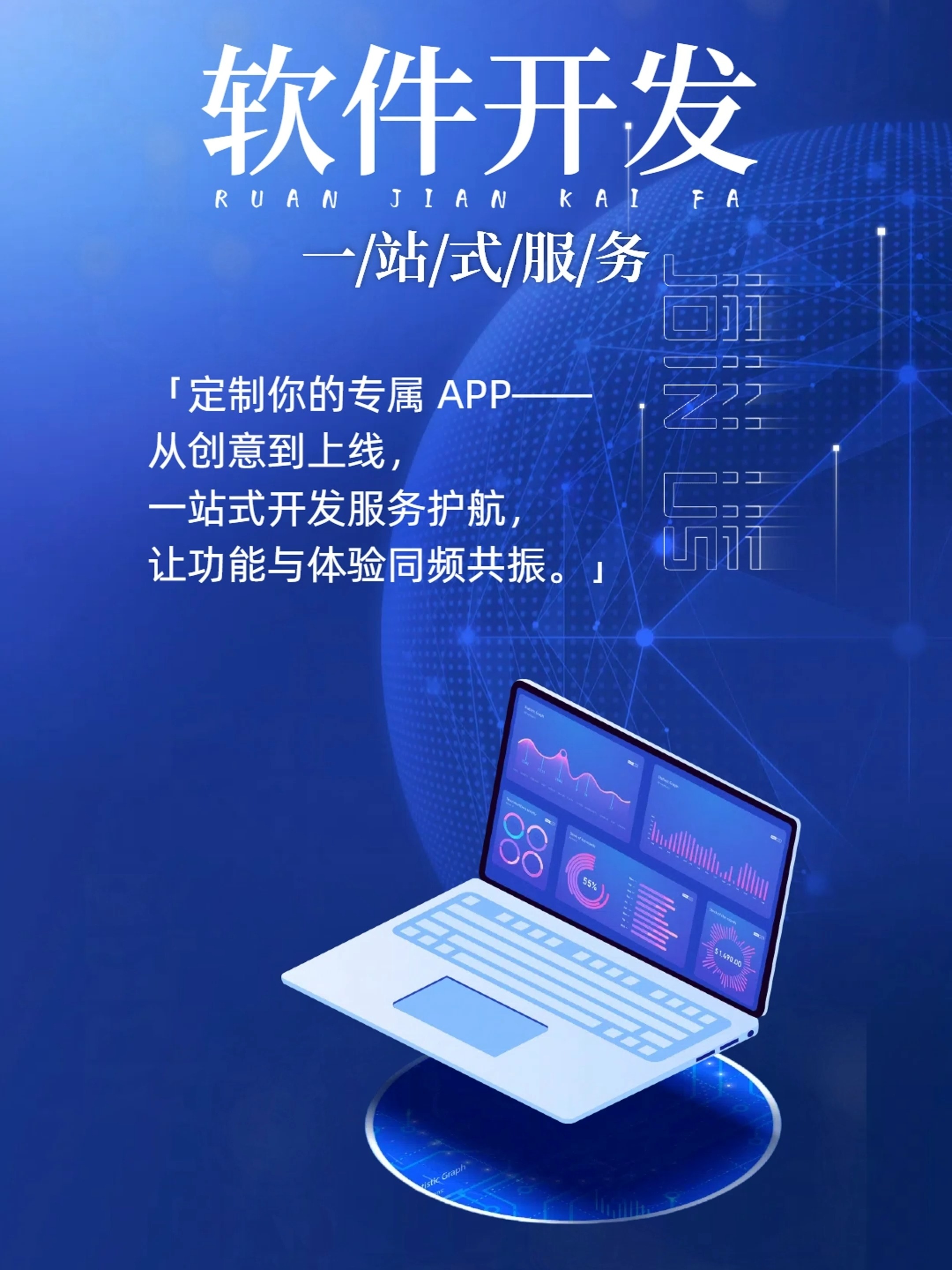 軟件定制開(kāi)發(fā) 為何選擇量身打造的數(shù)字解決方案