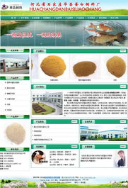 華昌蛋白飼料廠 數字賦能，品質引領——石家莊華昌蛋白飼料廠網站建設提案