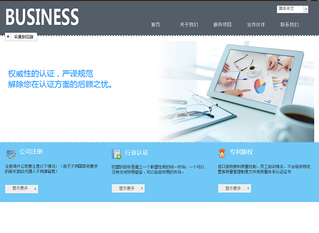 告別高昂費用，建站之星開啟智能免費建站新時代