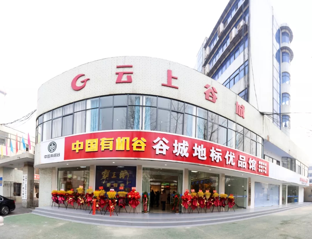 谷城十大旅游商品新鮮出爐,新添一網(wǎng)紅&ldquo;打卡地標(biāo)&rdquo;&hellip;
